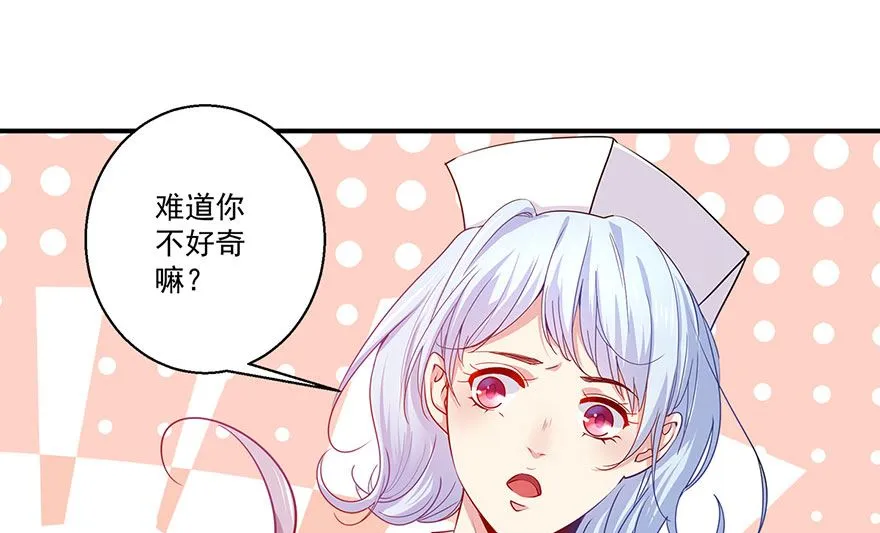 38话 你说谁不行 第30页