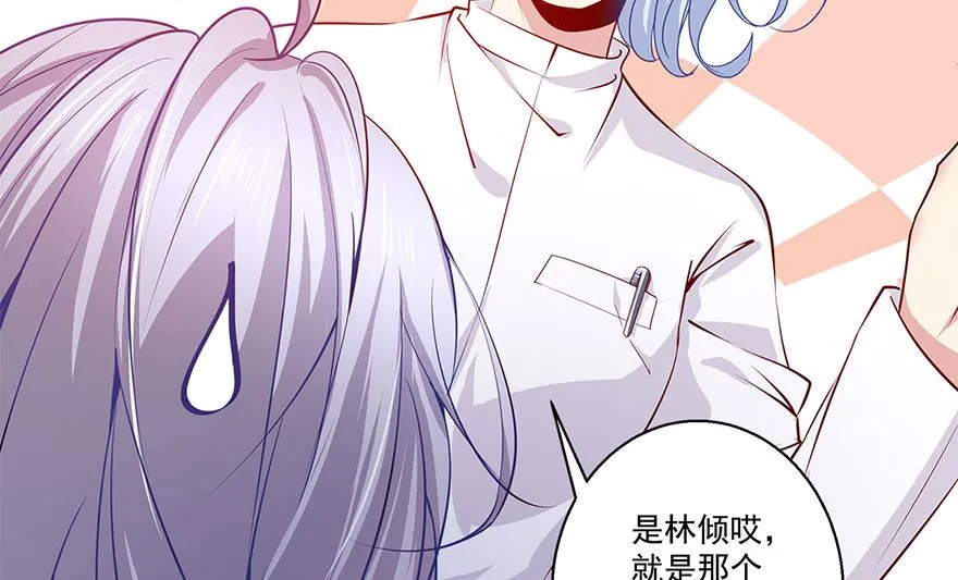 38话 你说谁不行 第31页