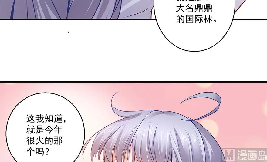 38话 你说谁不行 第32页