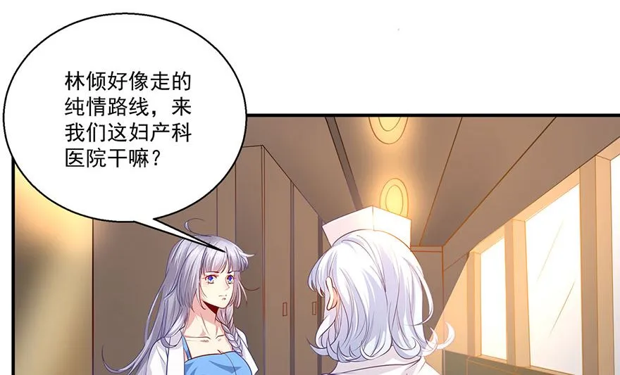 38话 你说谁不行 第34页