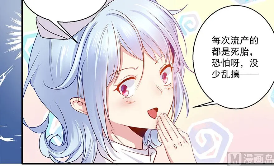 38话 你说谁不行 第39页