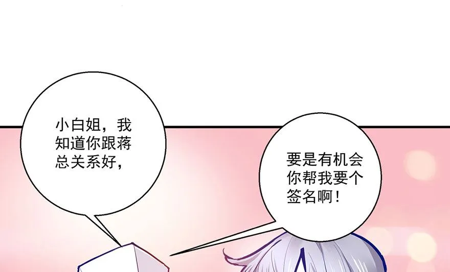 38话 你说谁不行 第40页