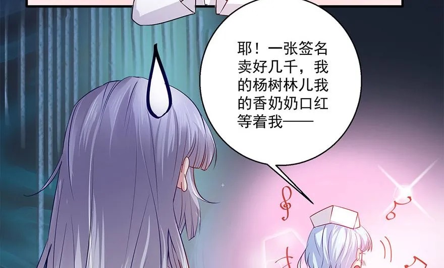 38话 你说谁不行 第45页