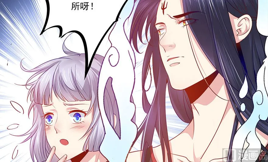 38话 你说谁不行 第49页