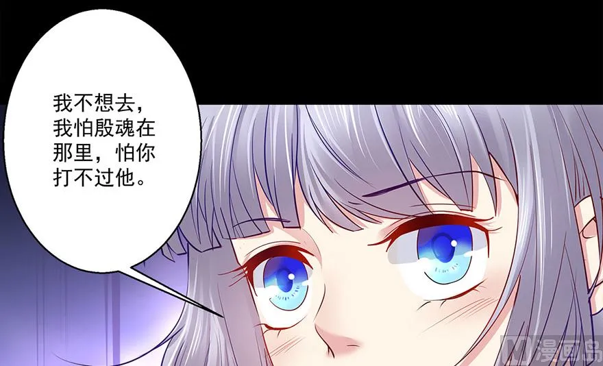38话 你说谁不行 第53页
