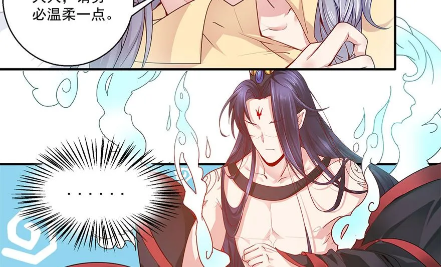 37话 不行 第3页
