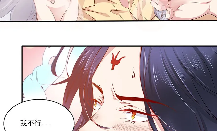 37话 不行 第6页