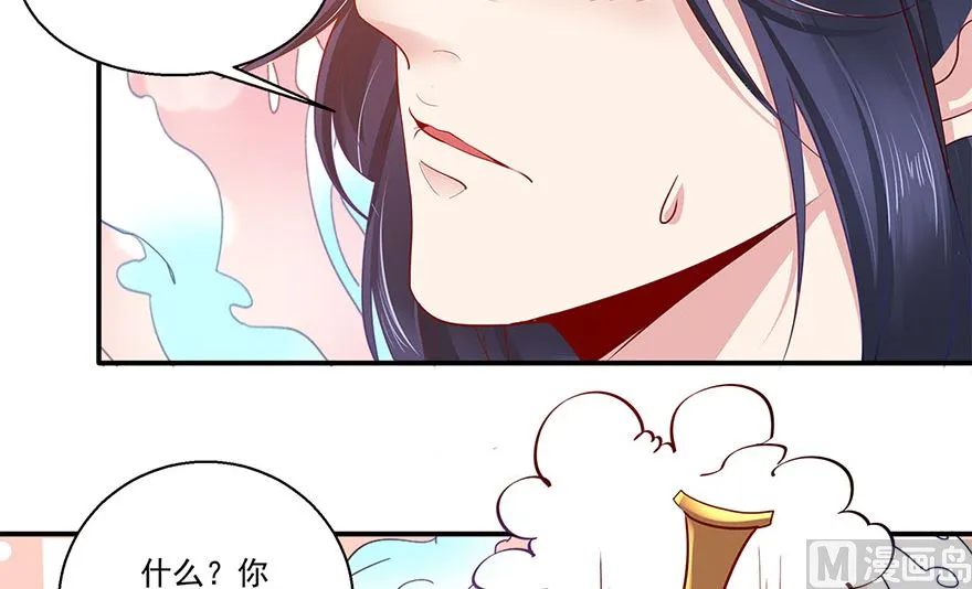 37话 不行 第7页