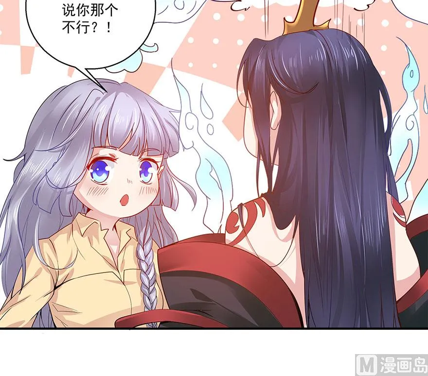37话 不行 第8页