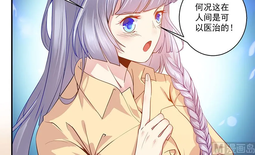 37话 不行 第11页