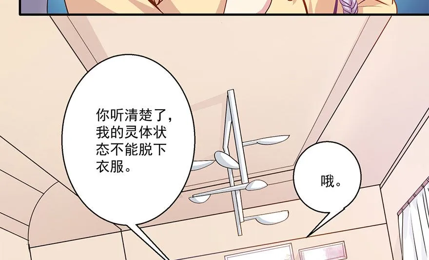 37话 不行 第12页