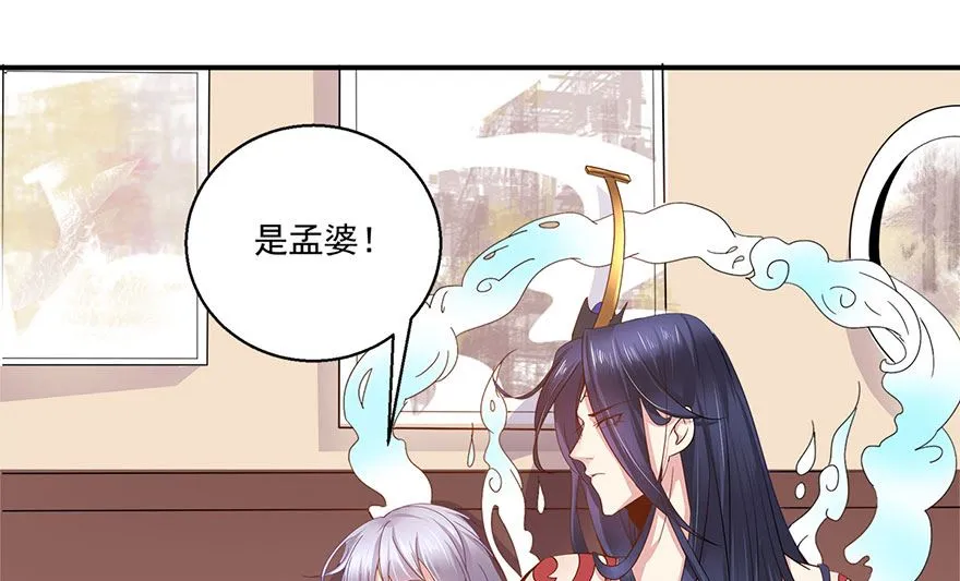 37话 不行 第16页
