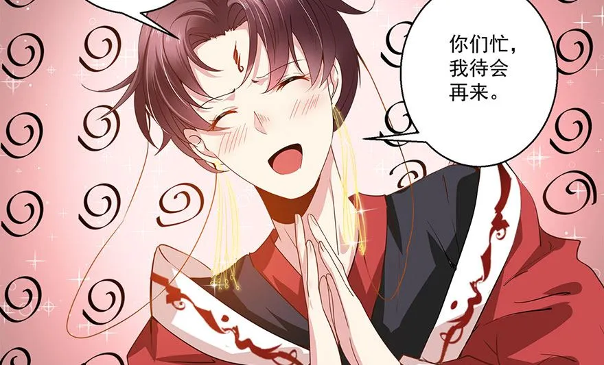 37话 不行 第19页