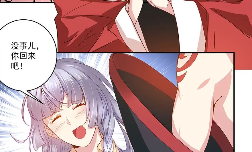 37话 不行 第20页