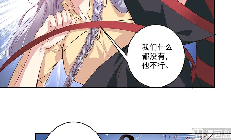 37话 不行 第21页