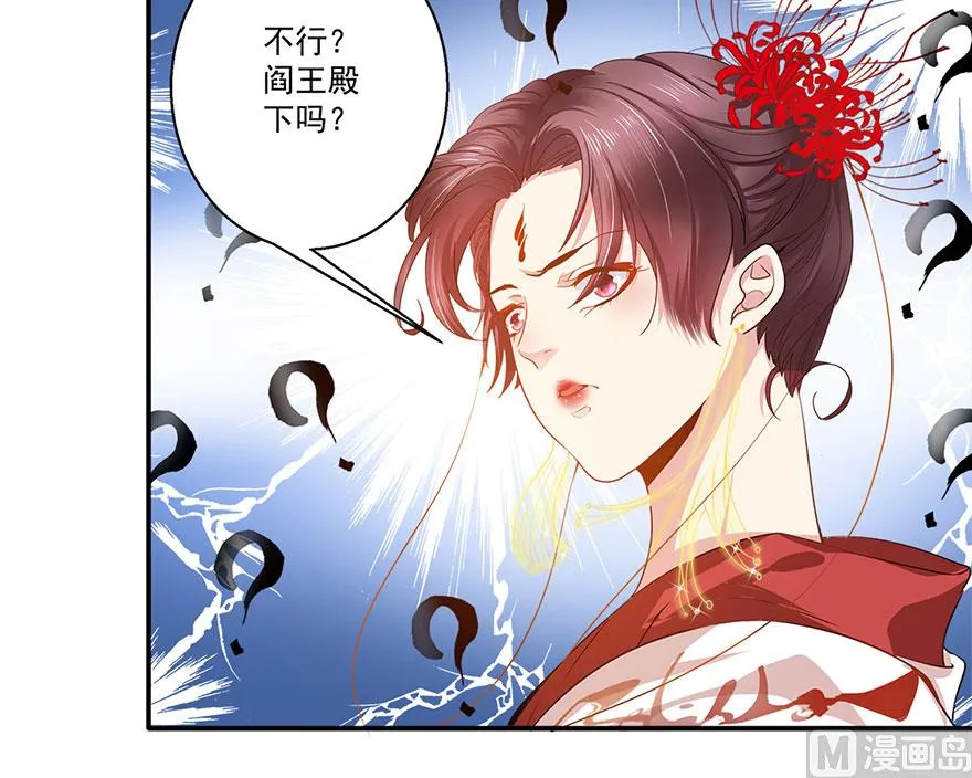 37话 不行 第22页