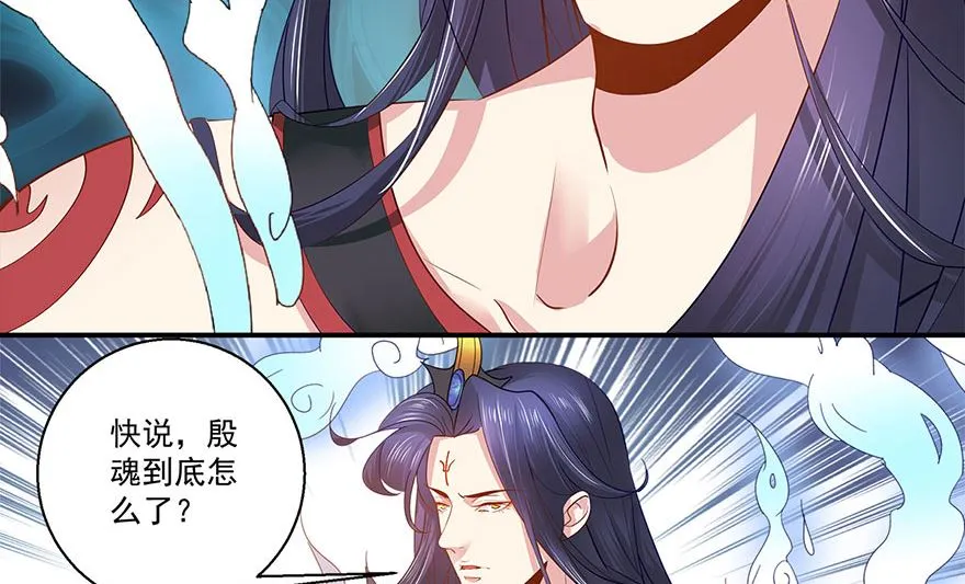 37话 不行 第24页