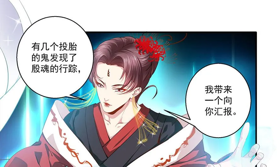 37话 不行 第26页