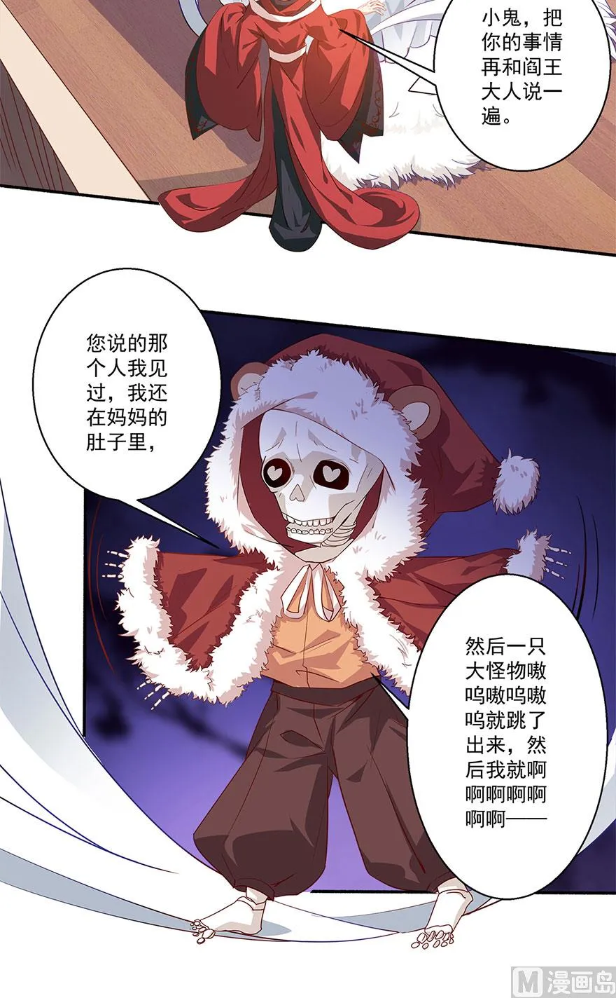 37话 不行 第29页