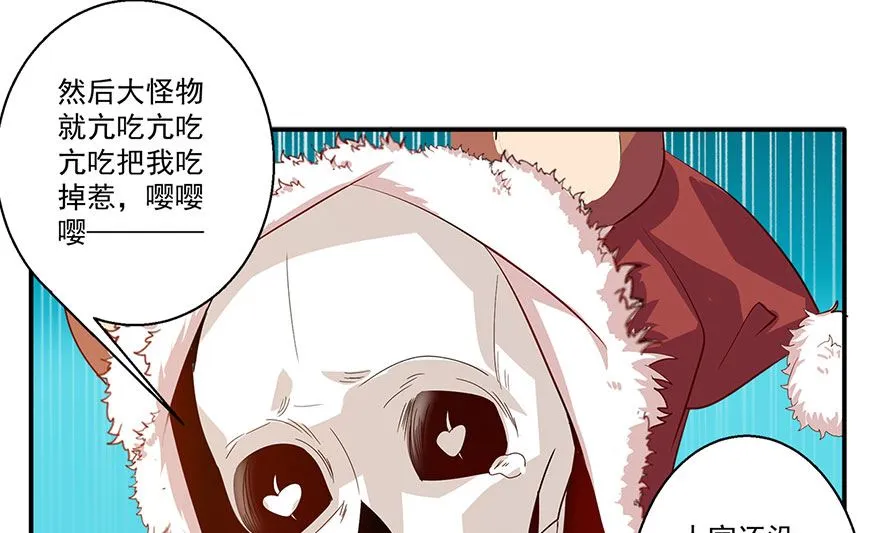 37话 不行 第30页