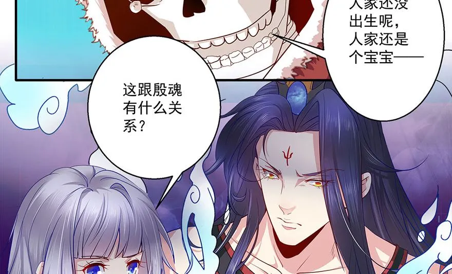 37话 不行 第31页