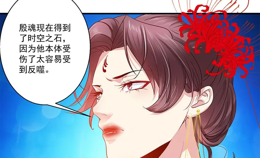 37话 不行 第33页