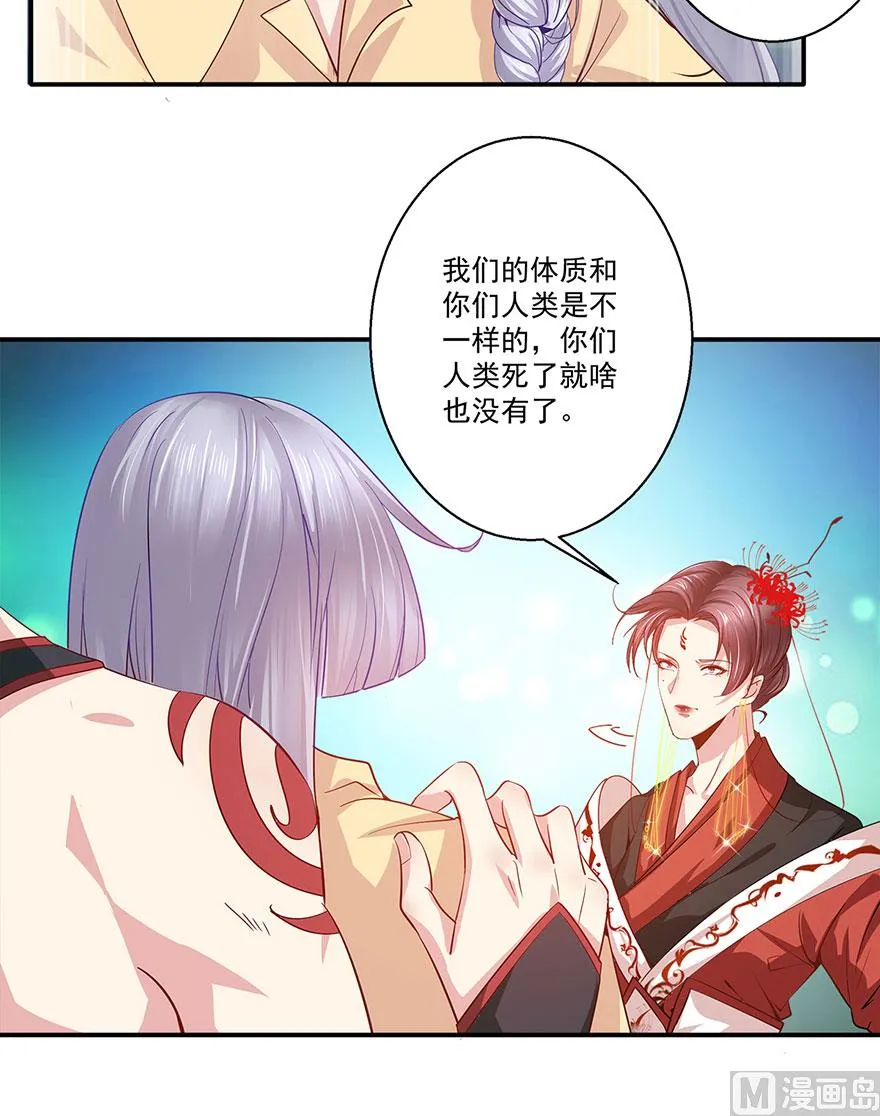 37话 不行 第36页