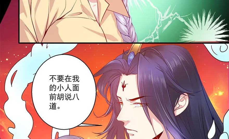 37话 不行 第38页