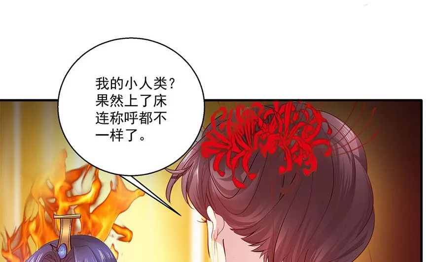 37话 不行 第40页