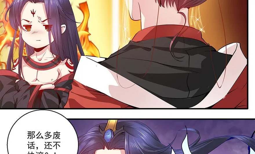 37话 不行 第41页