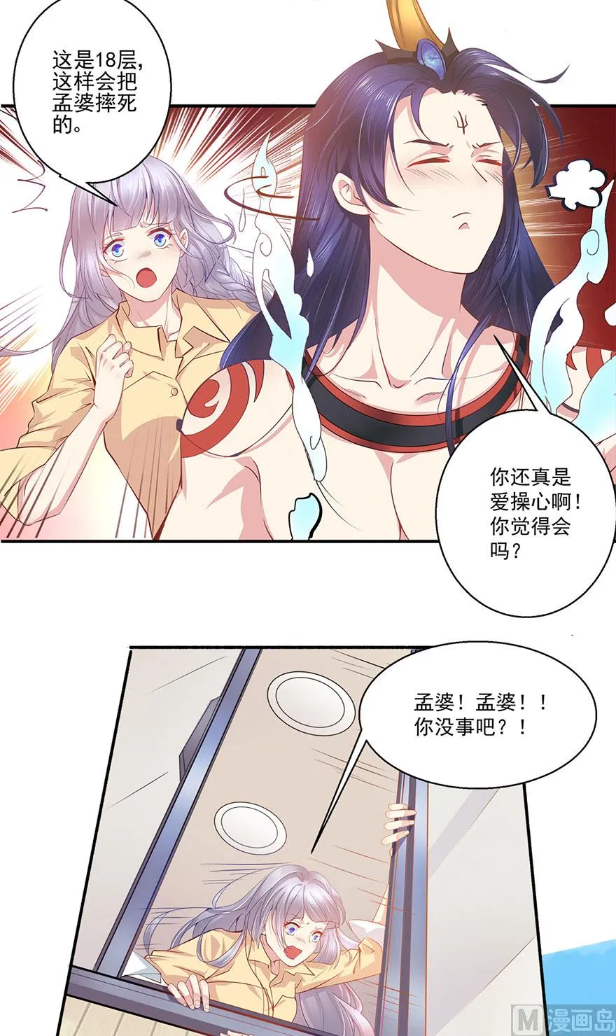 37话 不行 第44页