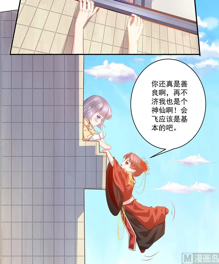 37话 不行 第45页