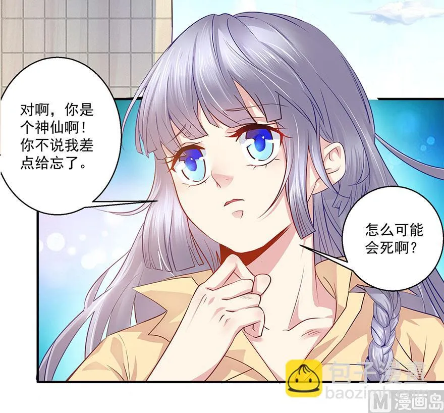 37话 不行 第46页