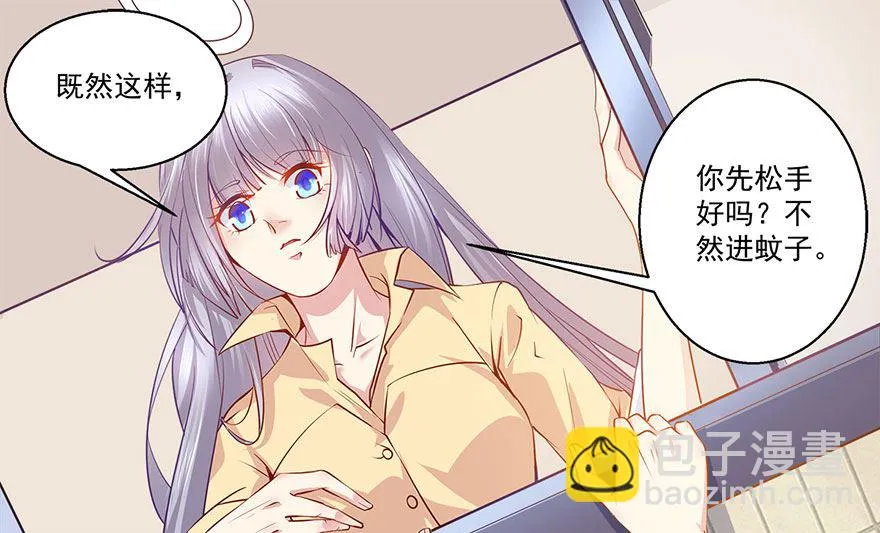 37话 不行 第47页