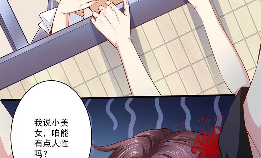 37话 不行 第48页