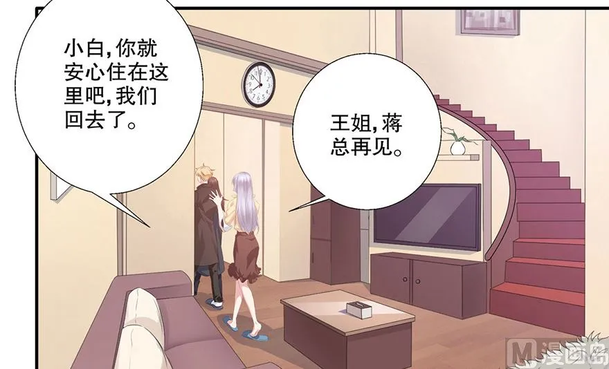 36话 我们在一起吧 第11页