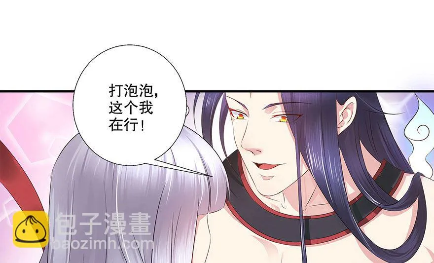 36话 我们在一起吧 第16页