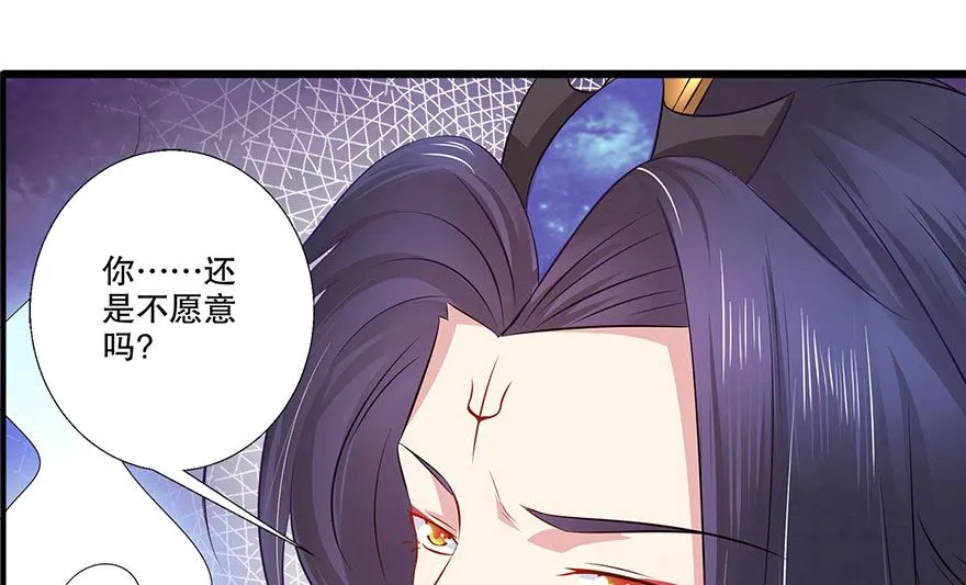 36话 我们在一起吧 第23页