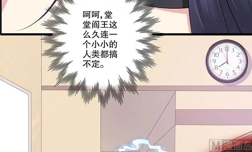 36话 我们在一起吧 第25页