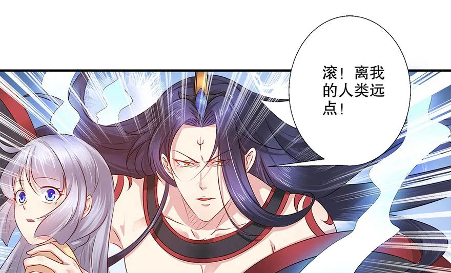36话 我们在一起吧 第30页