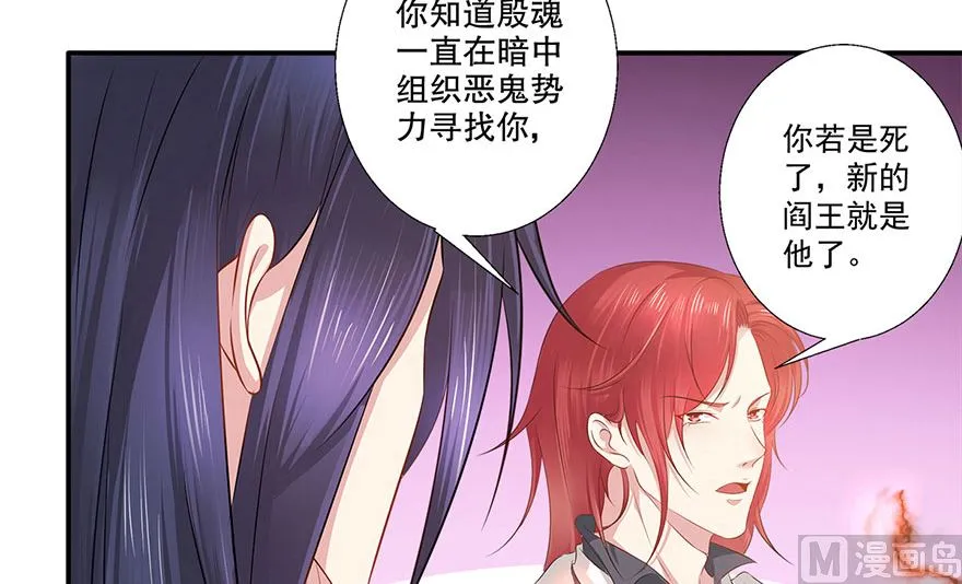 36话 我们在一起吧 第32页