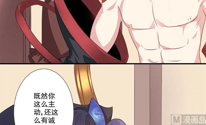 36话 我们在一起吧 第47页