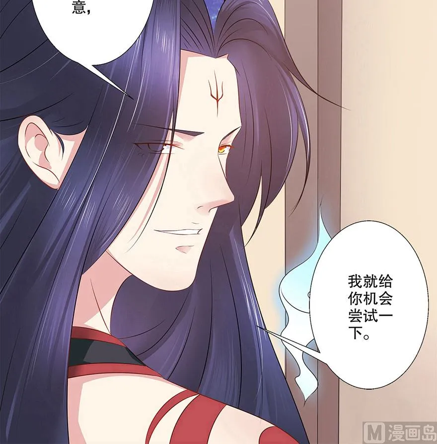 36话 我们在一起吧 第48页