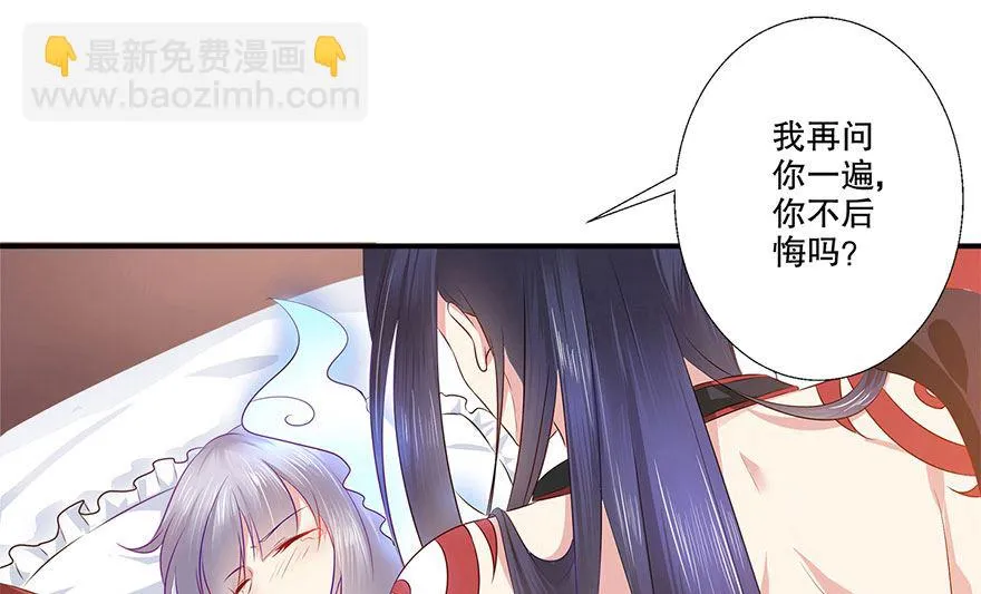 36话 我们在一起吧 第49页