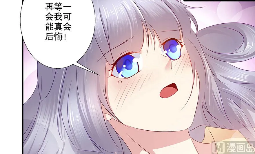 36话 我们在一起吧 第51页