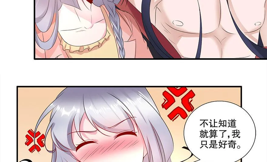 35话 见鬼了 第3页