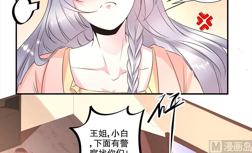 35话 见鬼了 第4页
