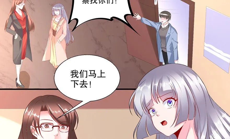 35话 见鬼了 第5页