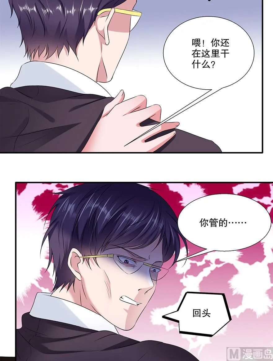 35话 见鬼了 第37页