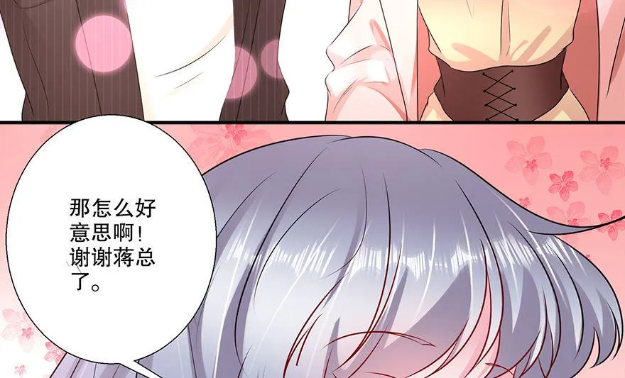 35话 见鬼了 第43页
